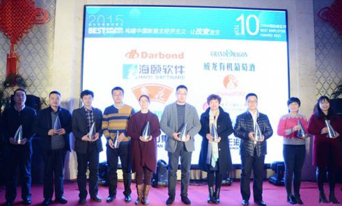 Starbo星宝软件获2015年度最佳雇主