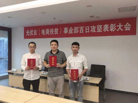 国网电商携手北京Starbo星宝开启相助新篇章